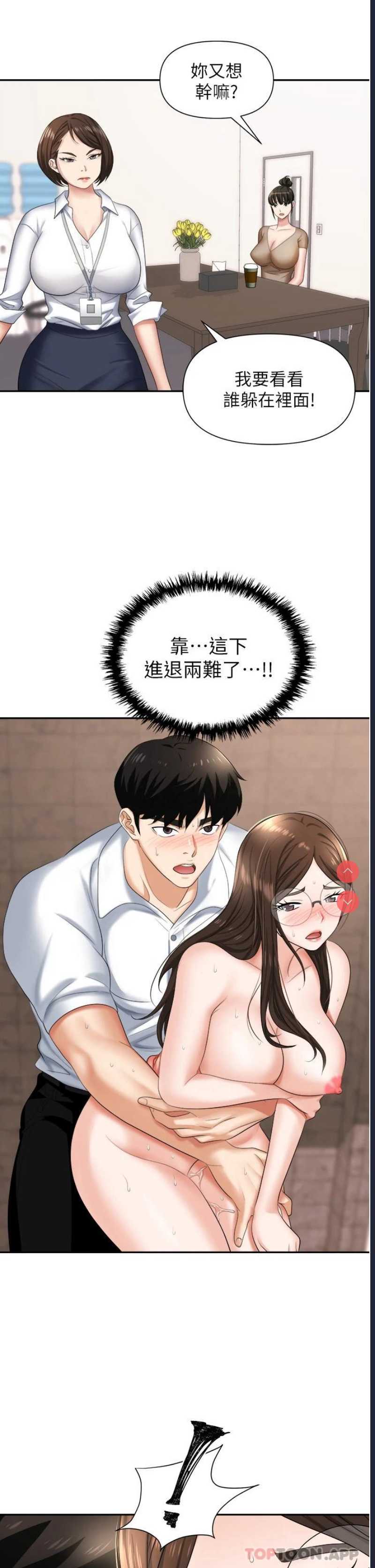 职场陷阱