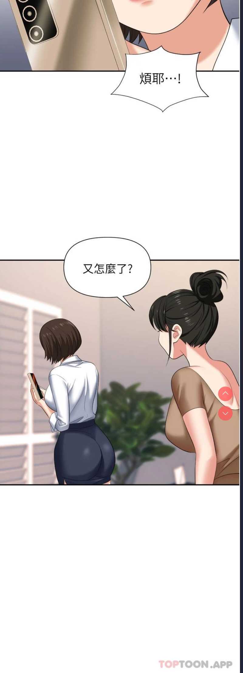职场陷阱