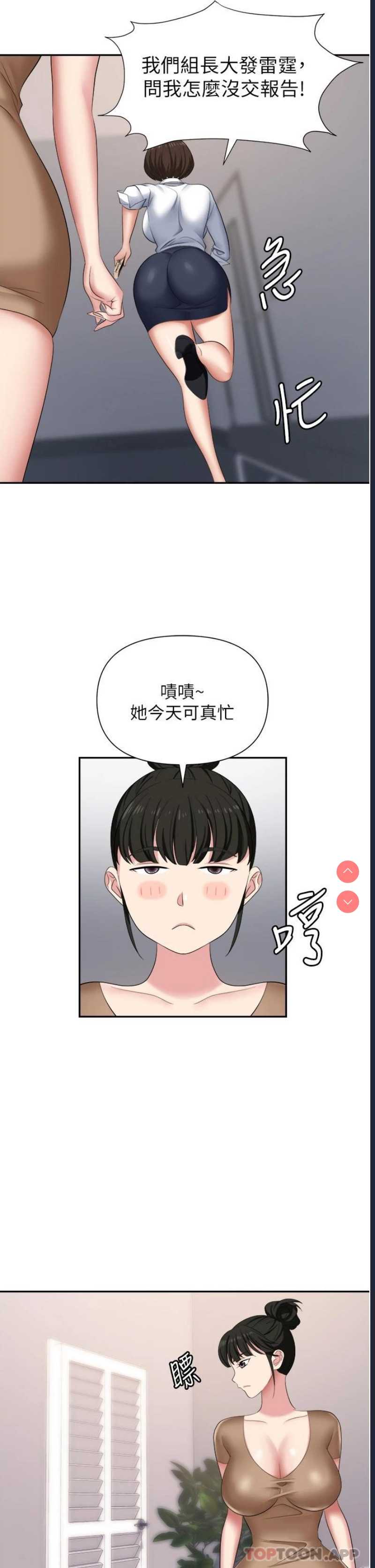 职场陷阱