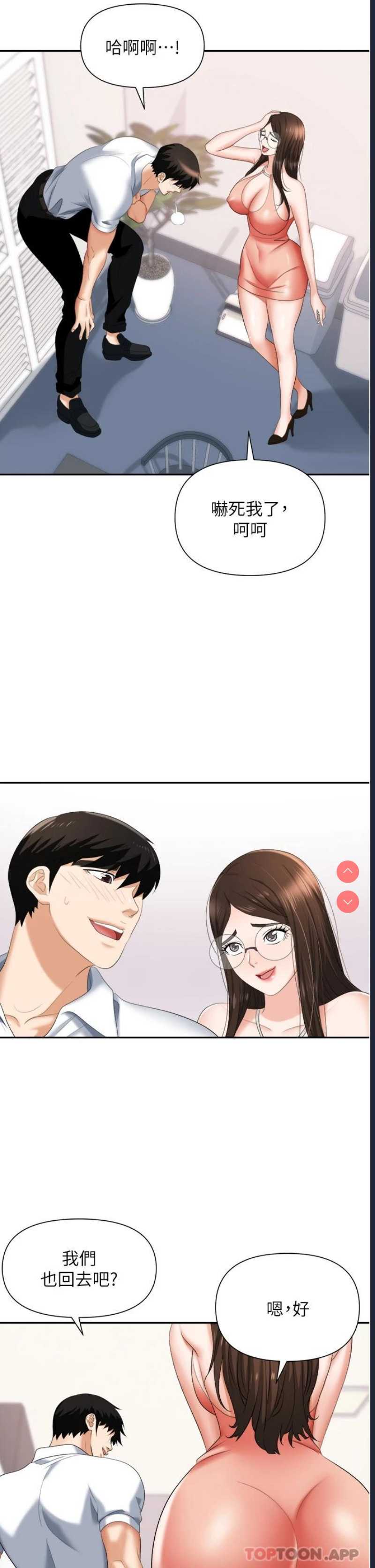 职场陷阱