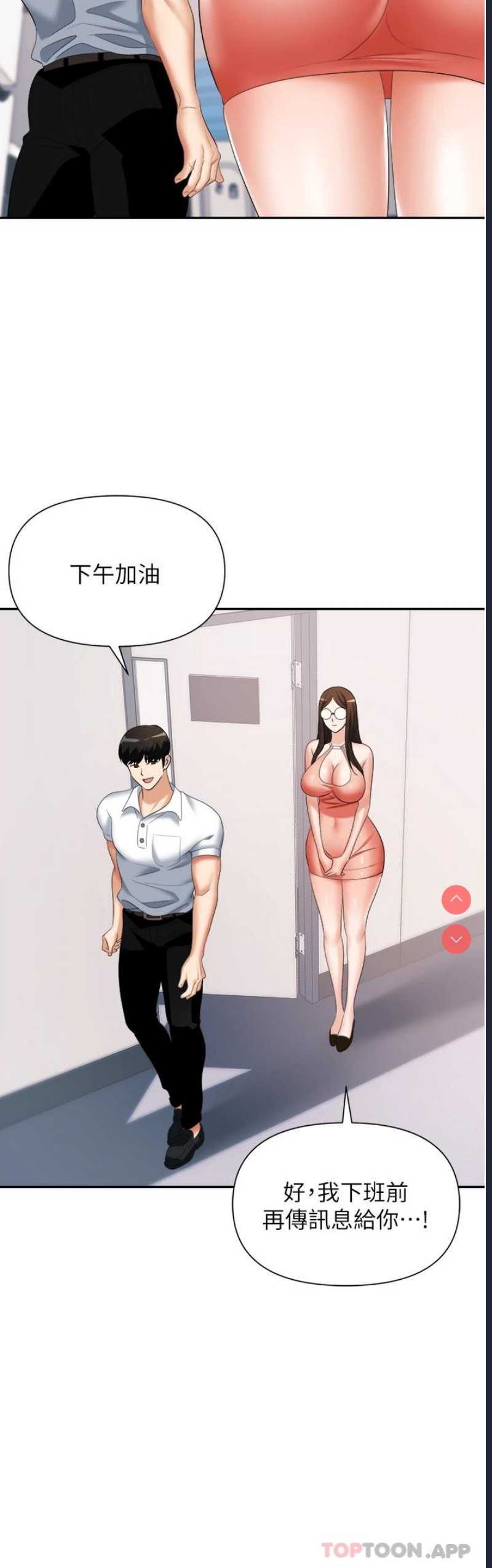 职场陷阱