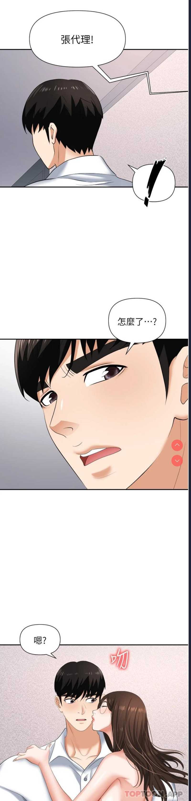 职场陷阱