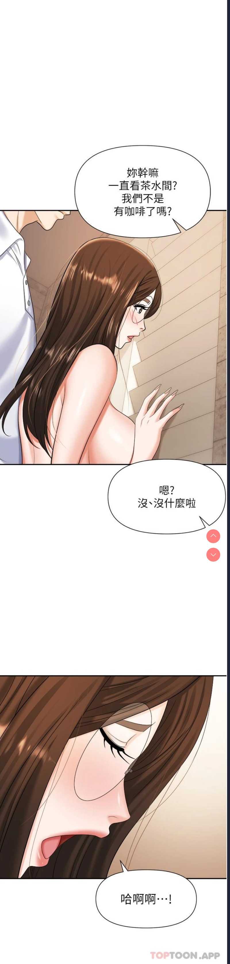 职场陷阱