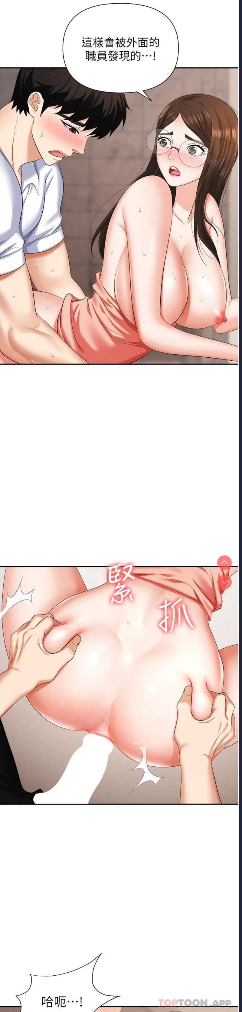 职场陷阱