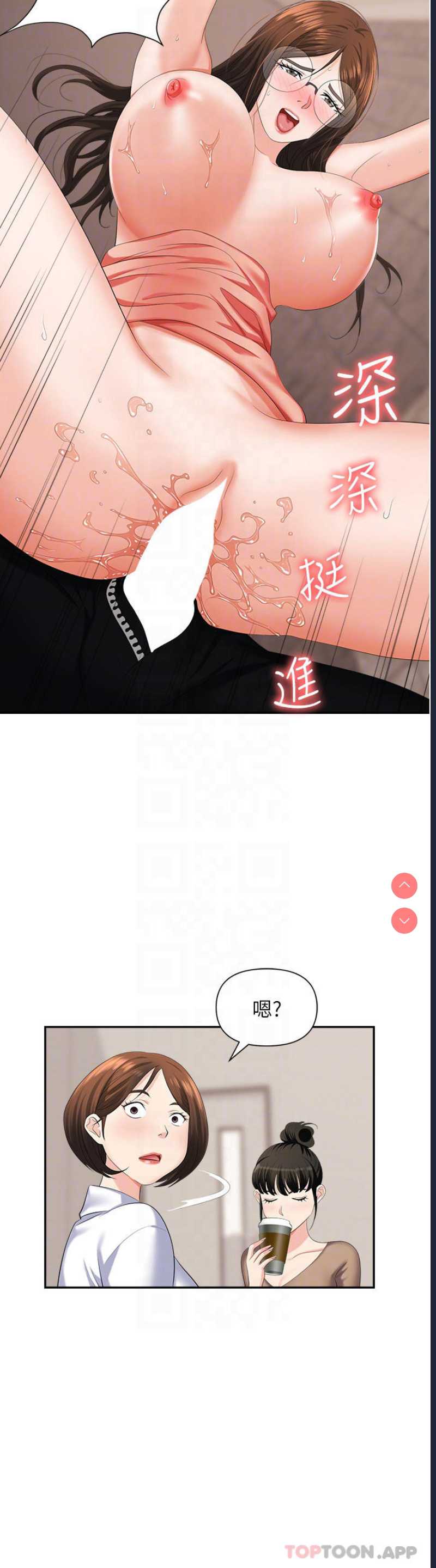 职场陷阱