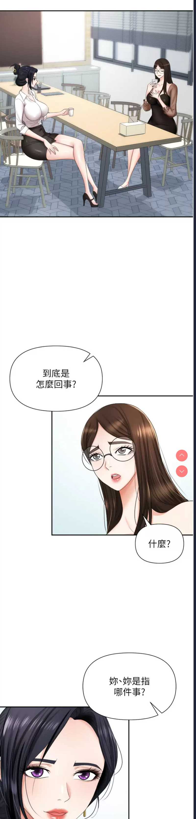 职场陷阱