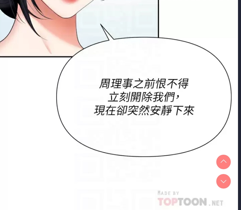 职场陷阱