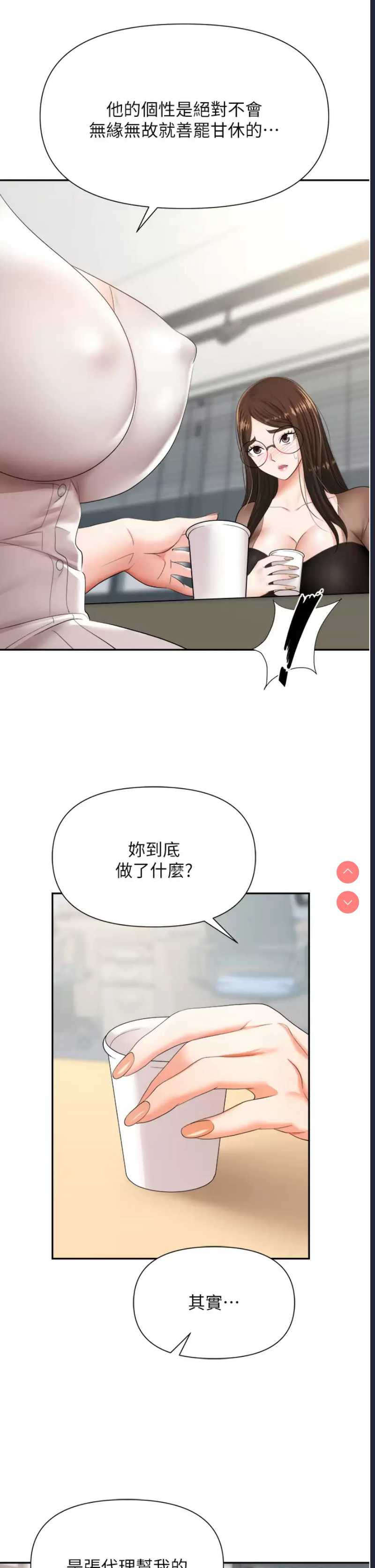职场陷阱