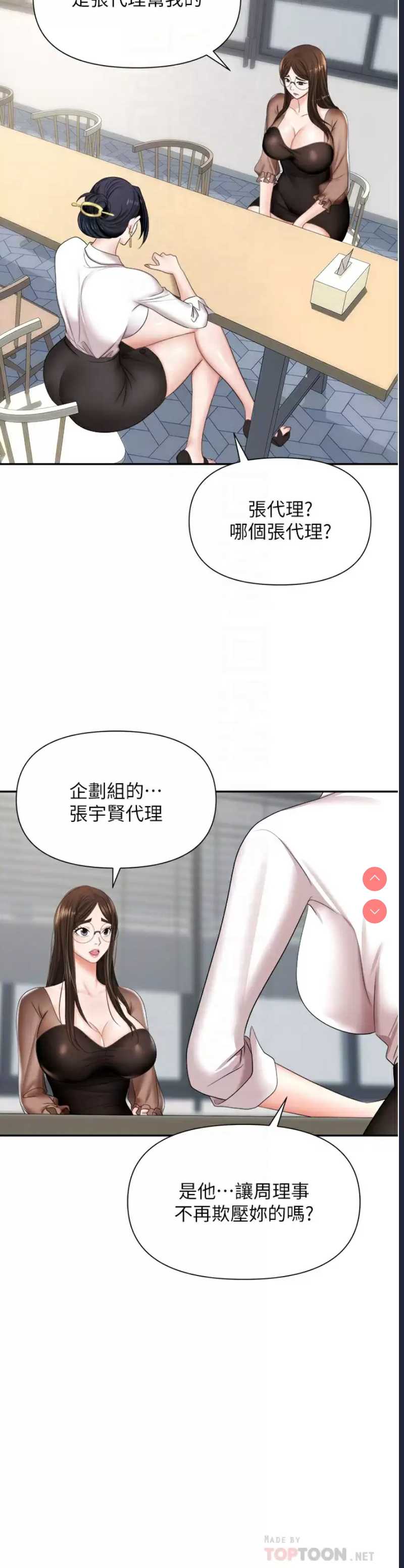 职场陷阱