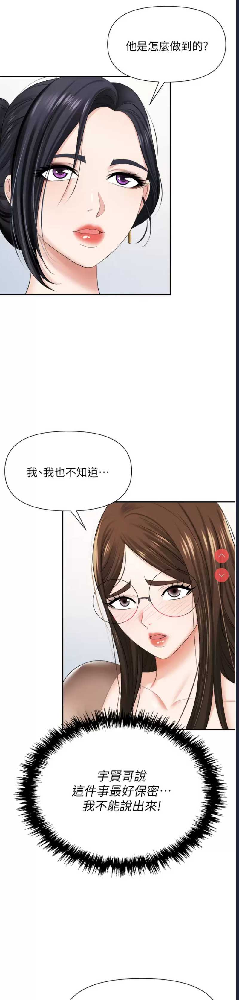 职场陷阱