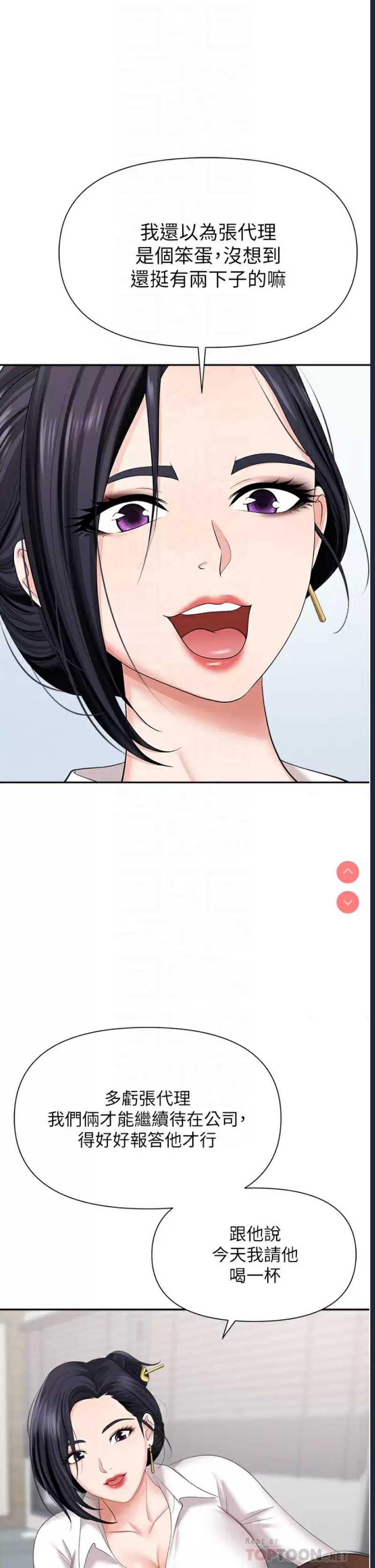 职场陷阱