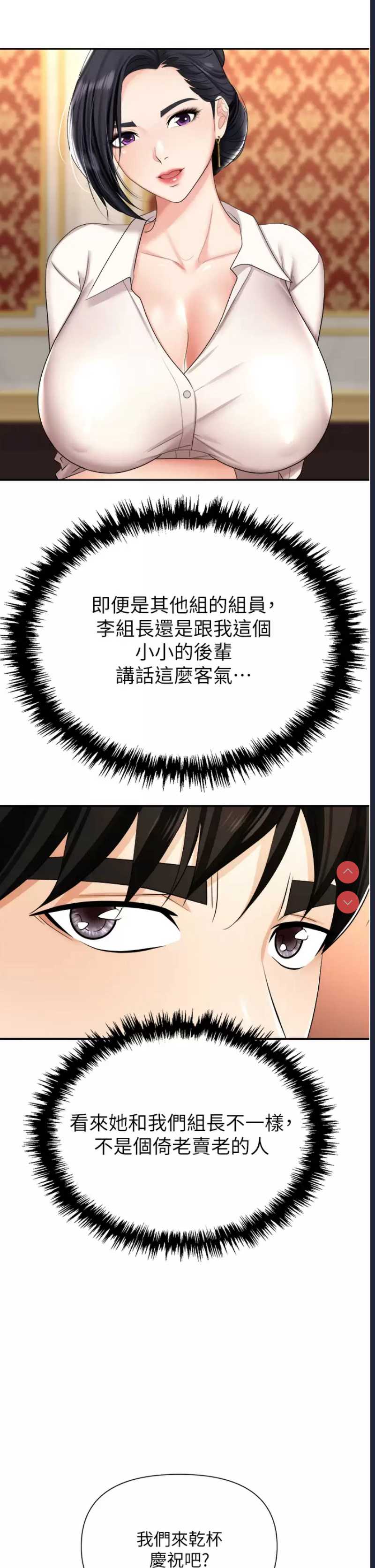 职场陷阱