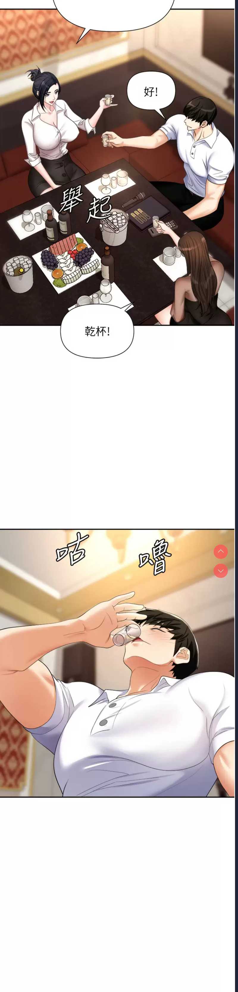 职场陷阱