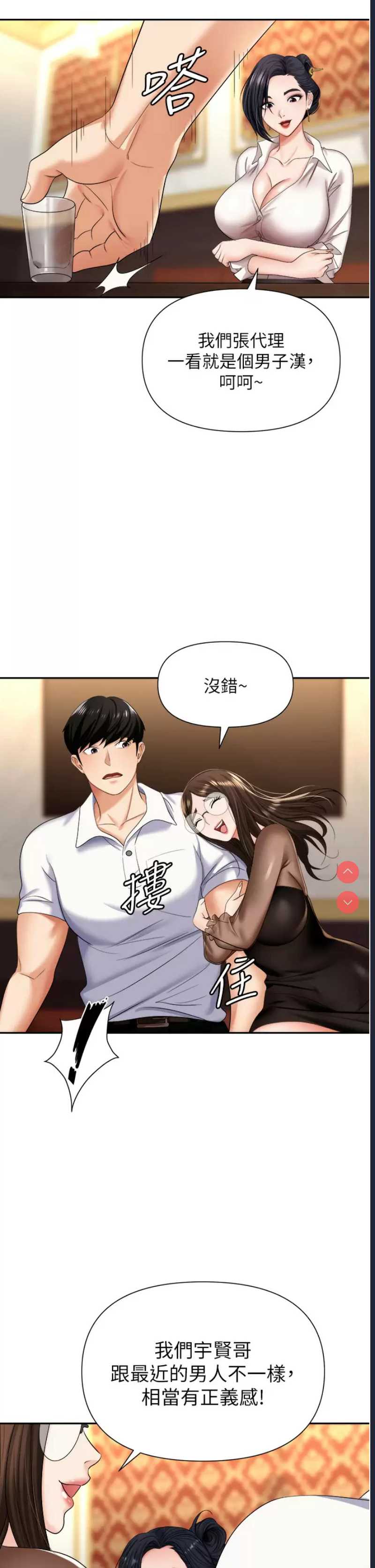 职场陷阱