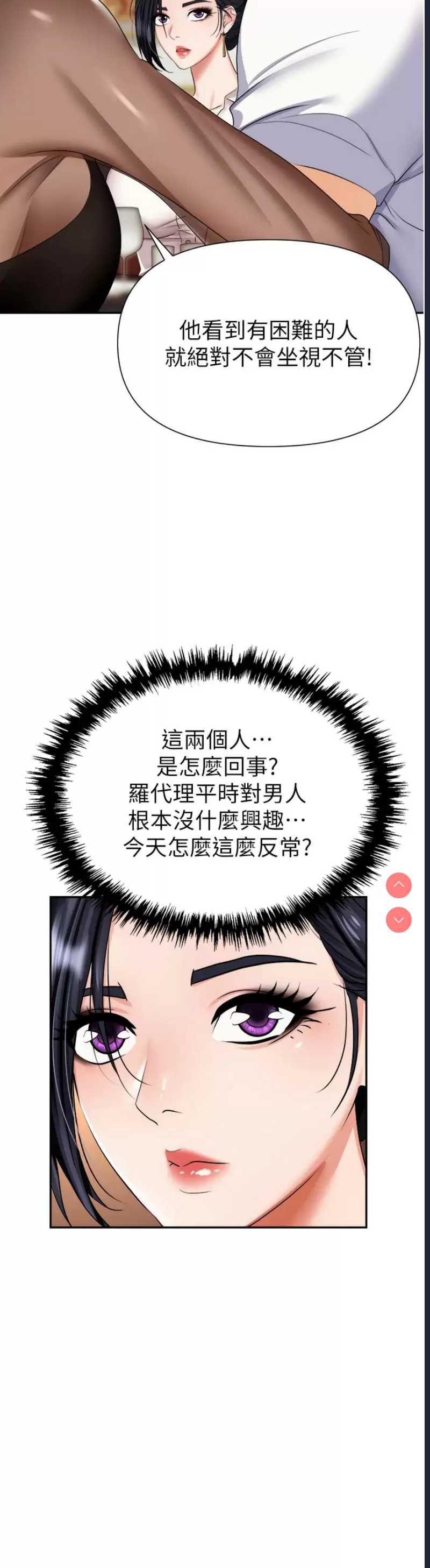 职场陷阱