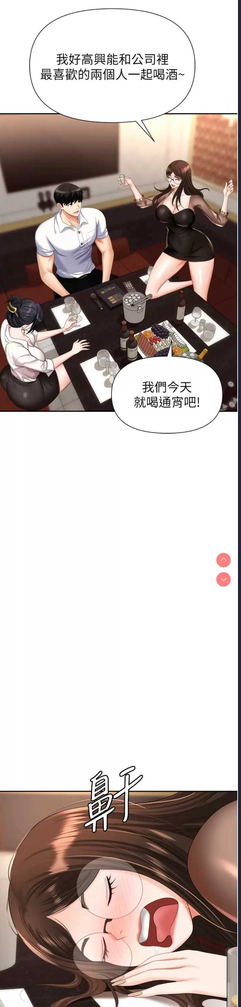 职场陷阱
