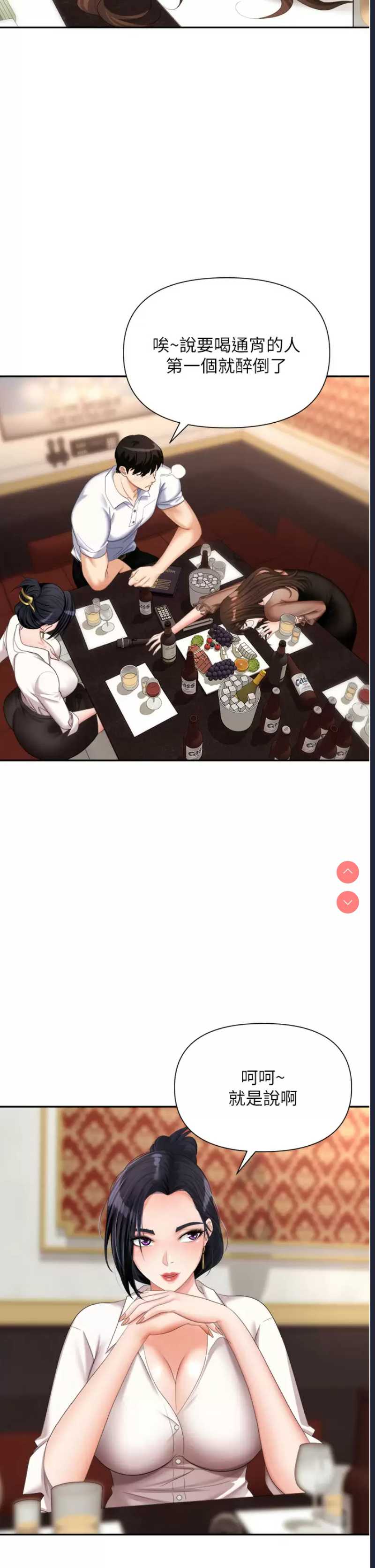 职场陷阱