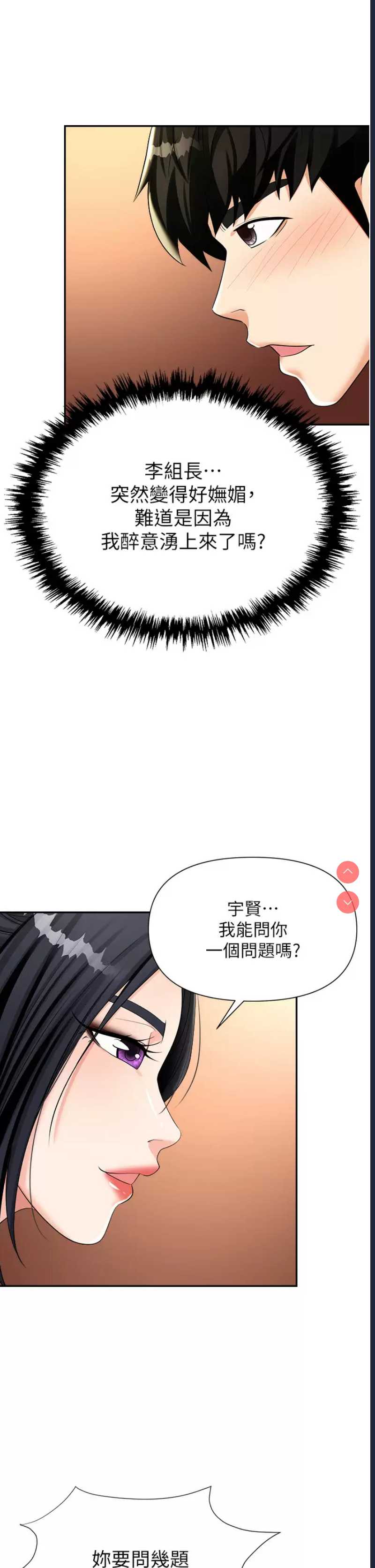 职场陷阱