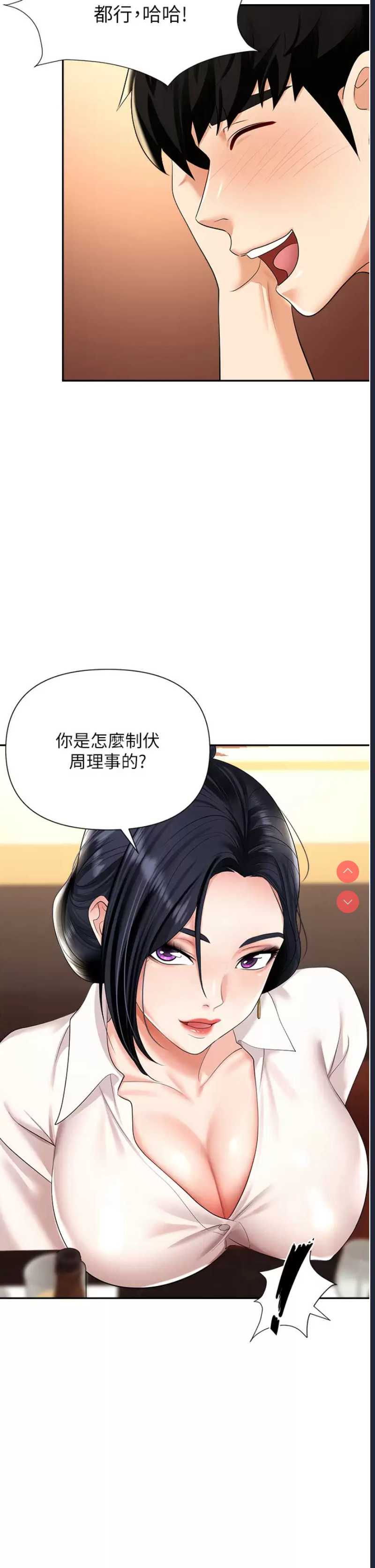 职场陷阱