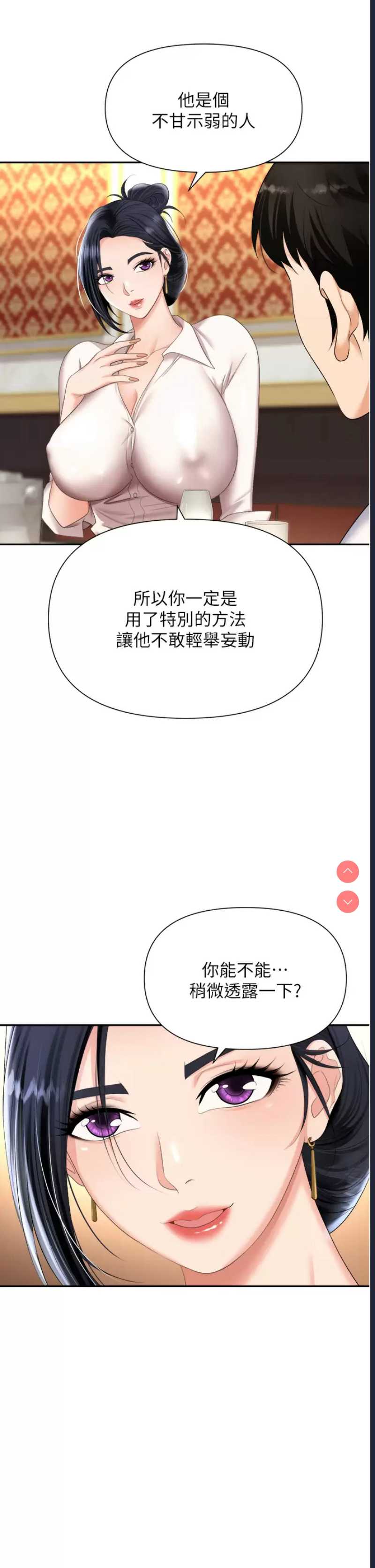 职场陷阱