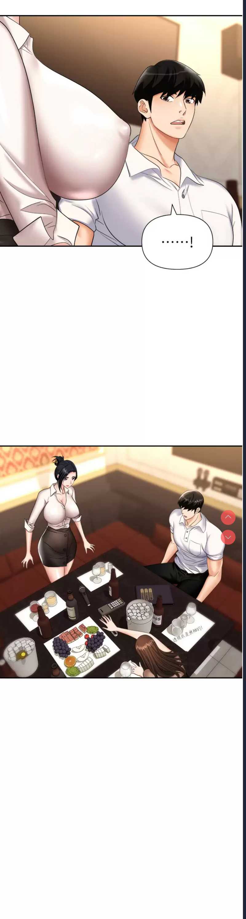 职场陷阱