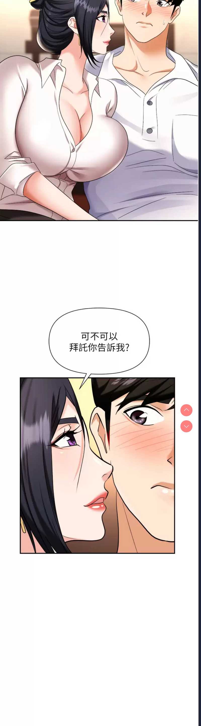 职场陷阱