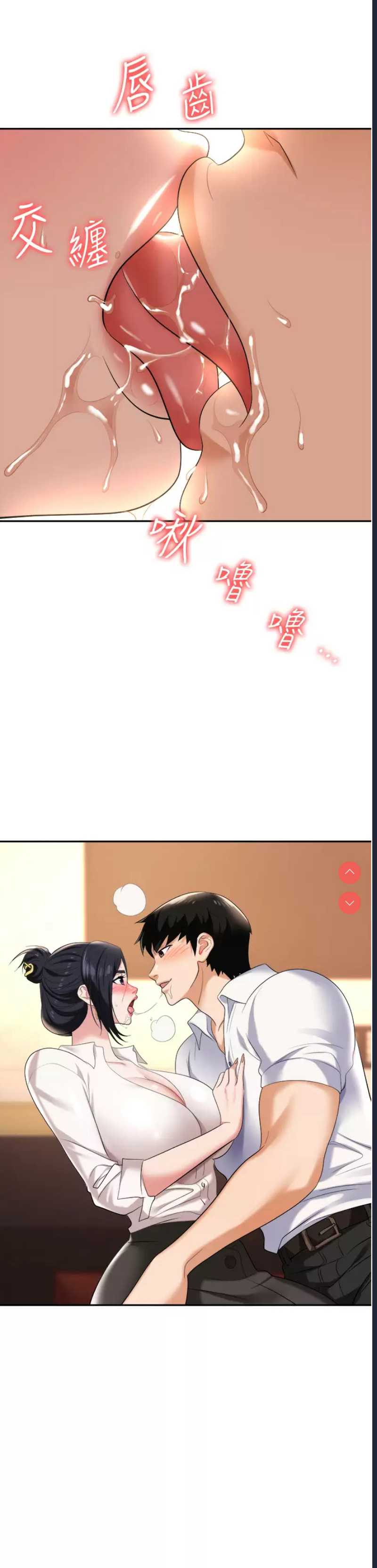 职场陷阱