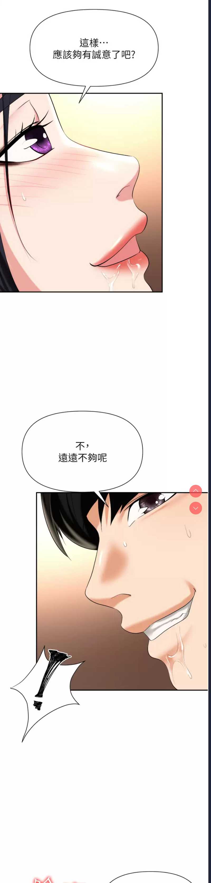 职场陷阱