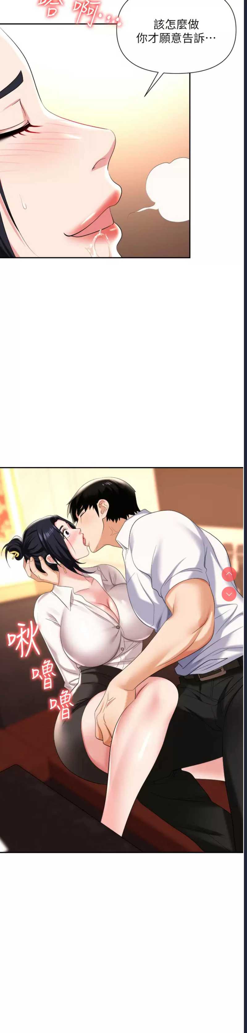 职场陷阱