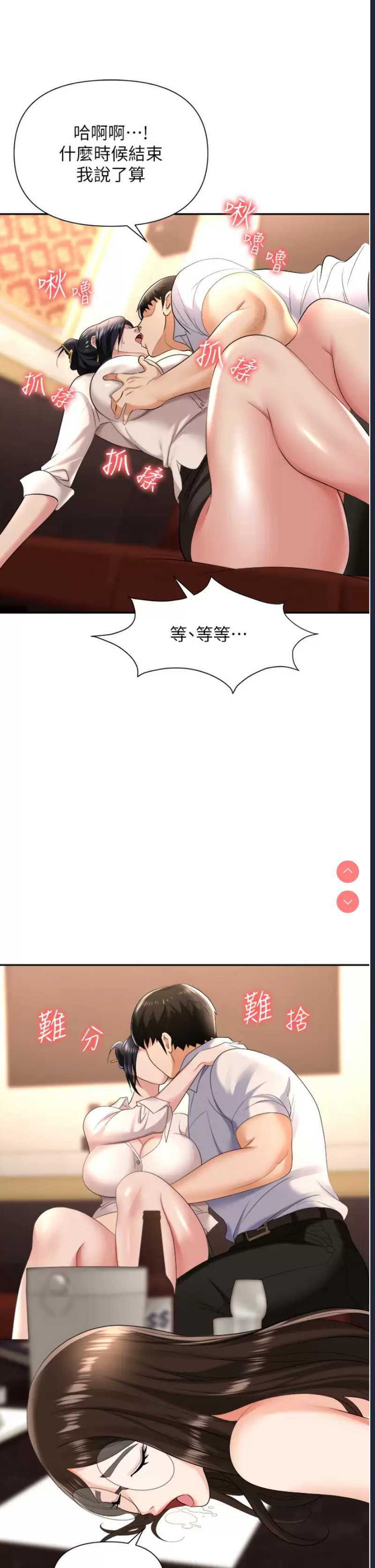 职场陷阱