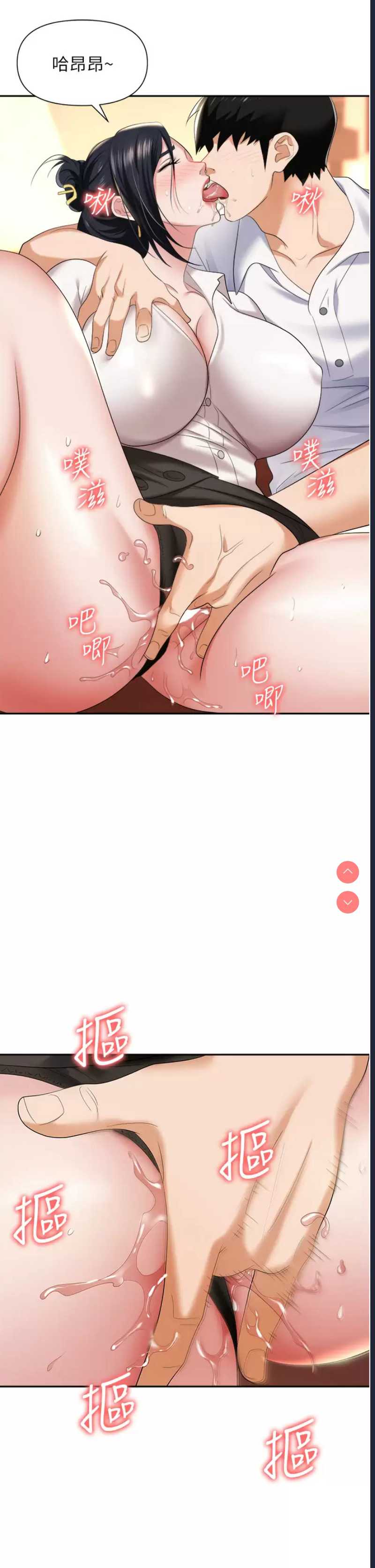 职场陷阱