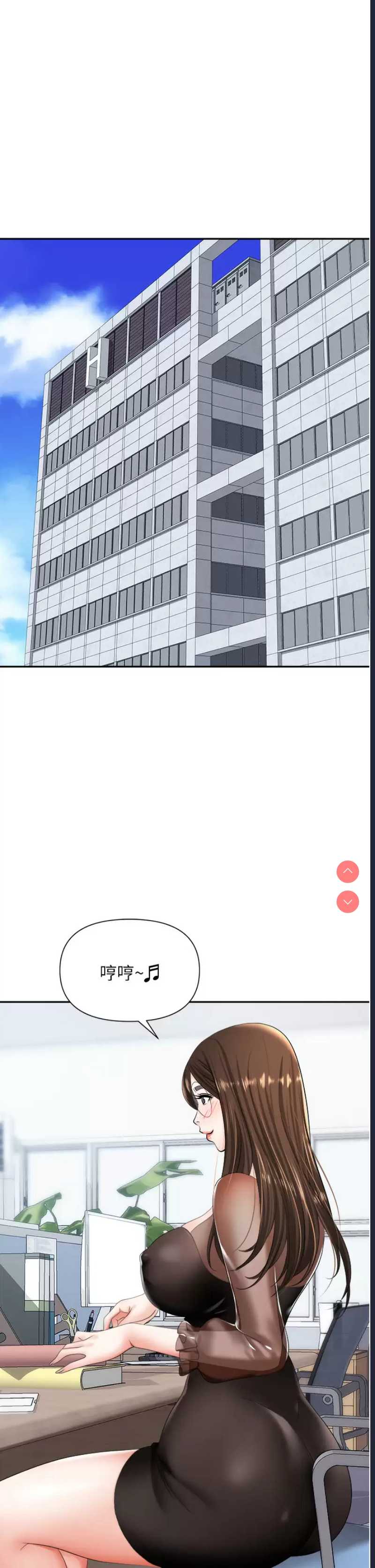 职场陷阱