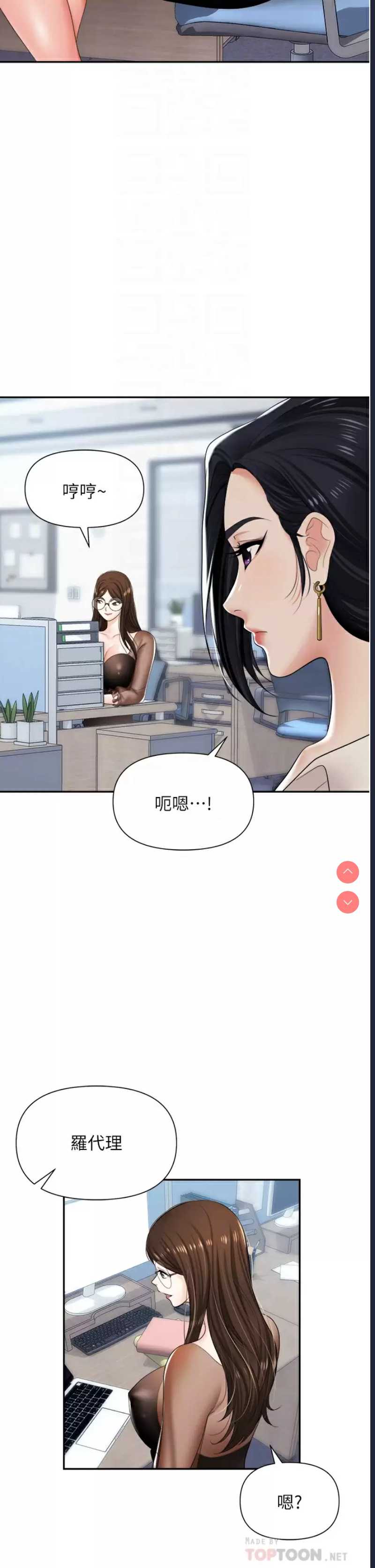 职场陷阱