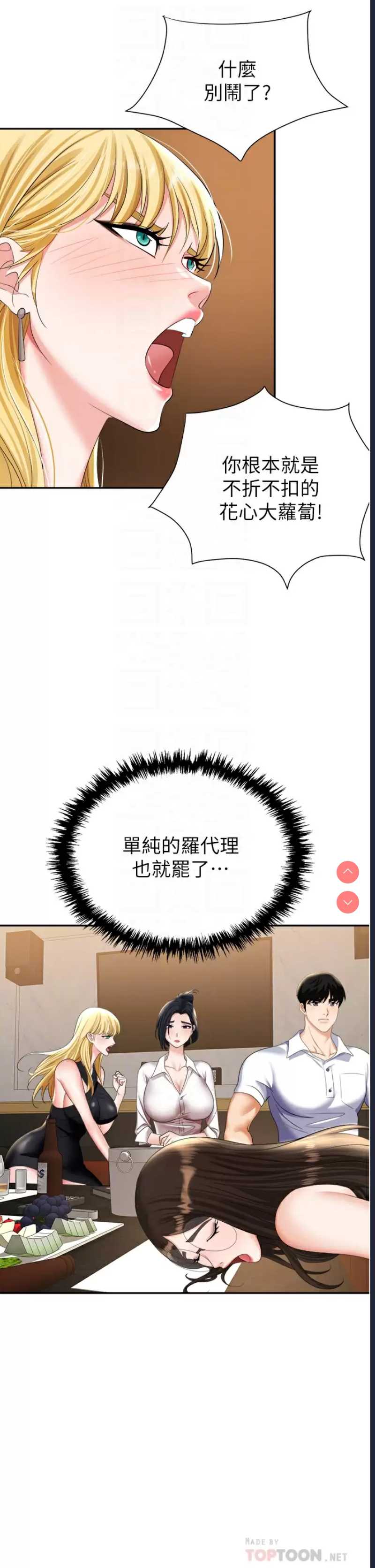 职场陷阱