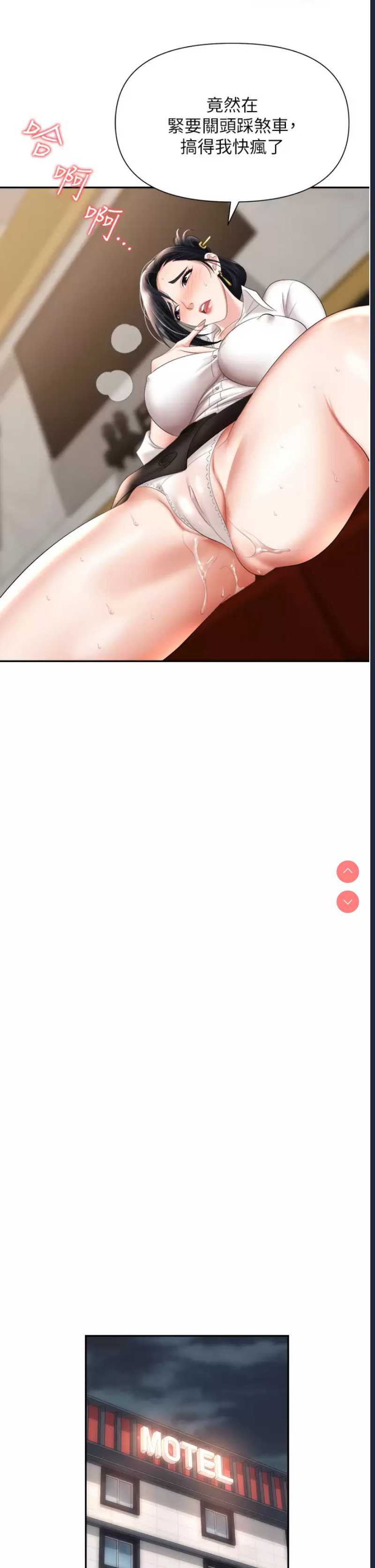 职场陷阱