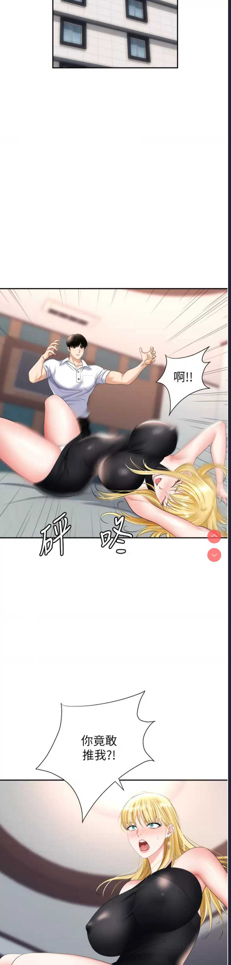 职场陷阱