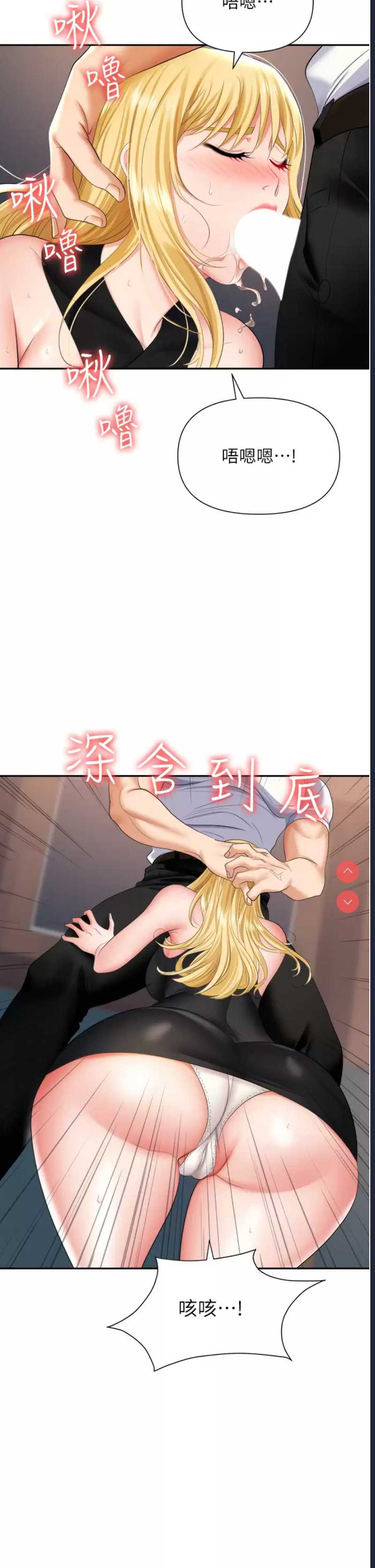 职场陷阱