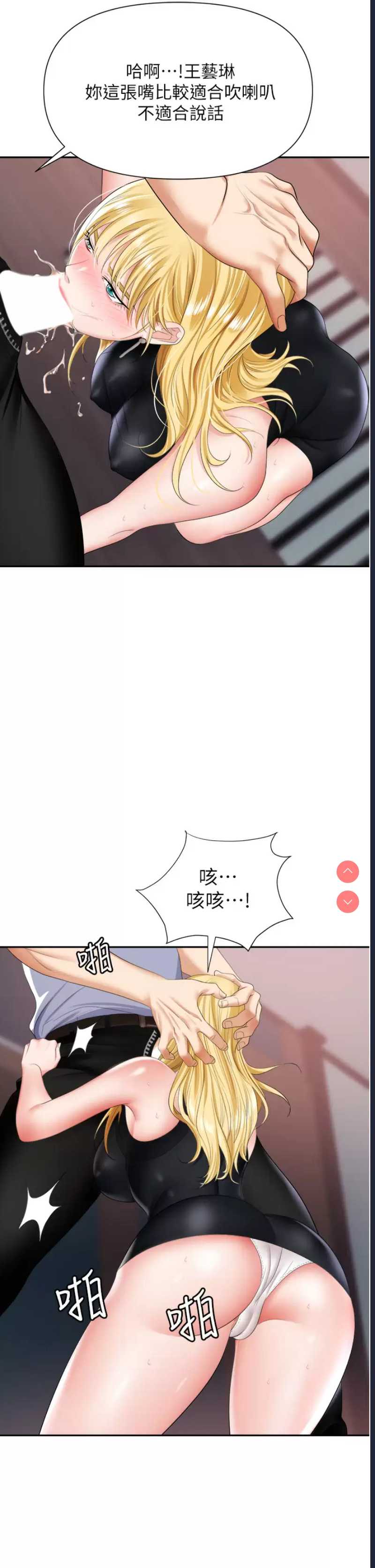 职场陷阱