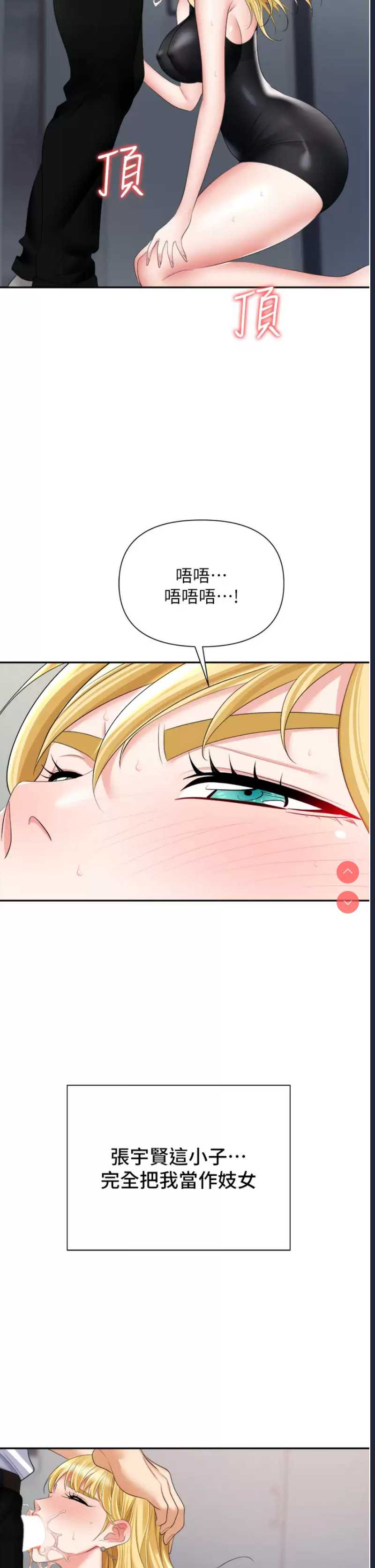 职场陷阱