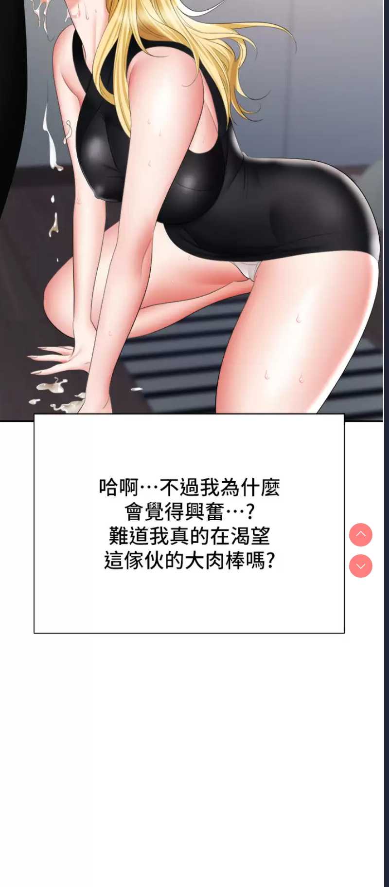 职场陷阱
