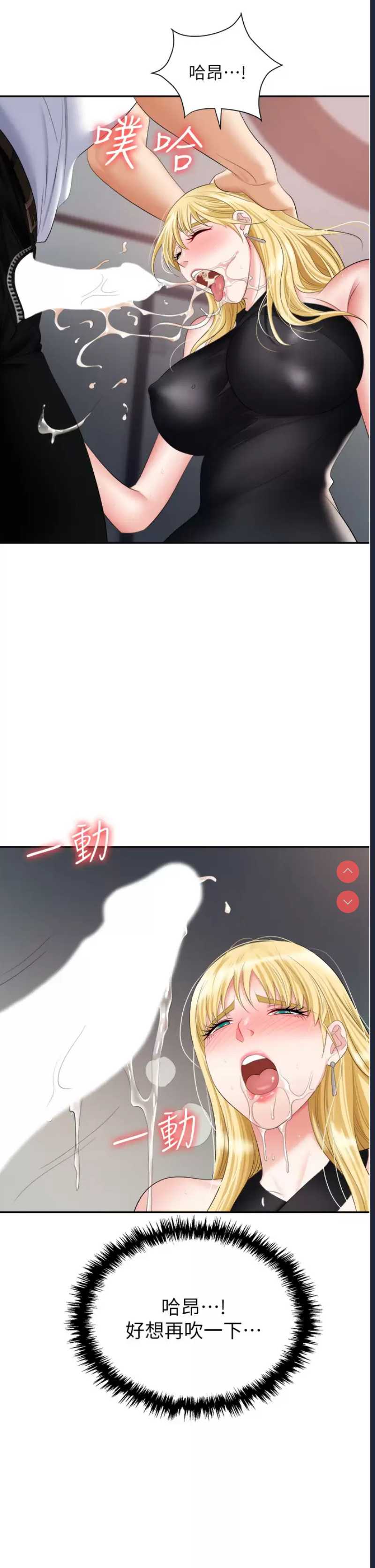 职场陷阱