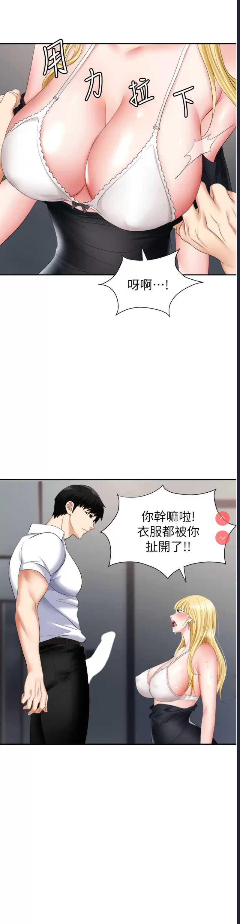 职场陷阱