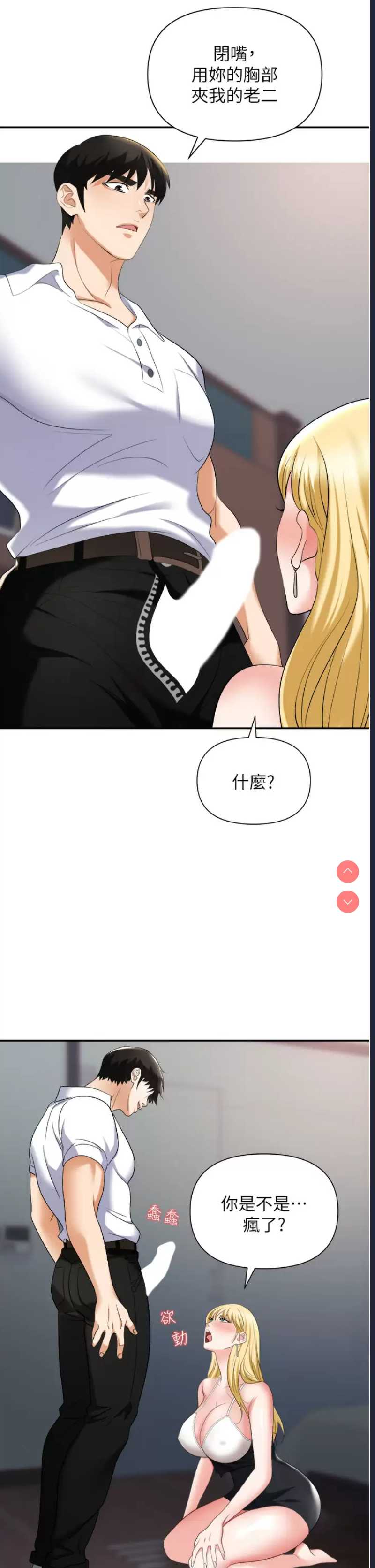 职场陷阱