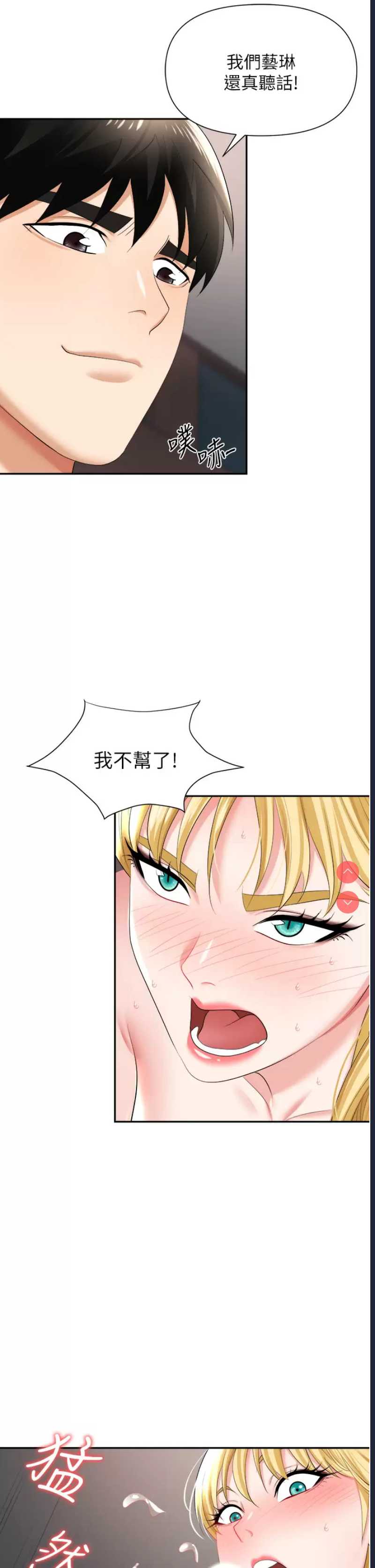 职场陷阱