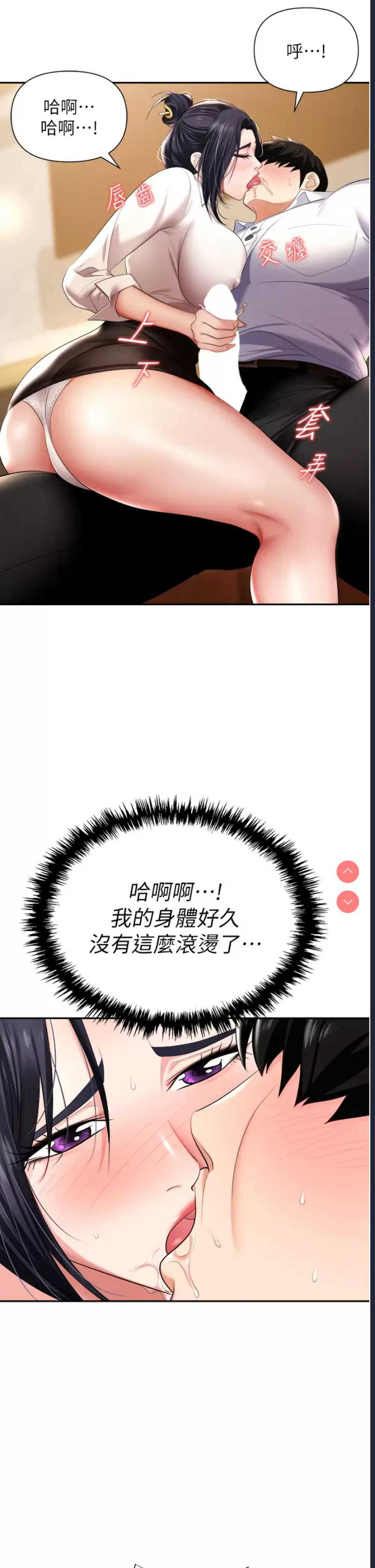 职场陷阱