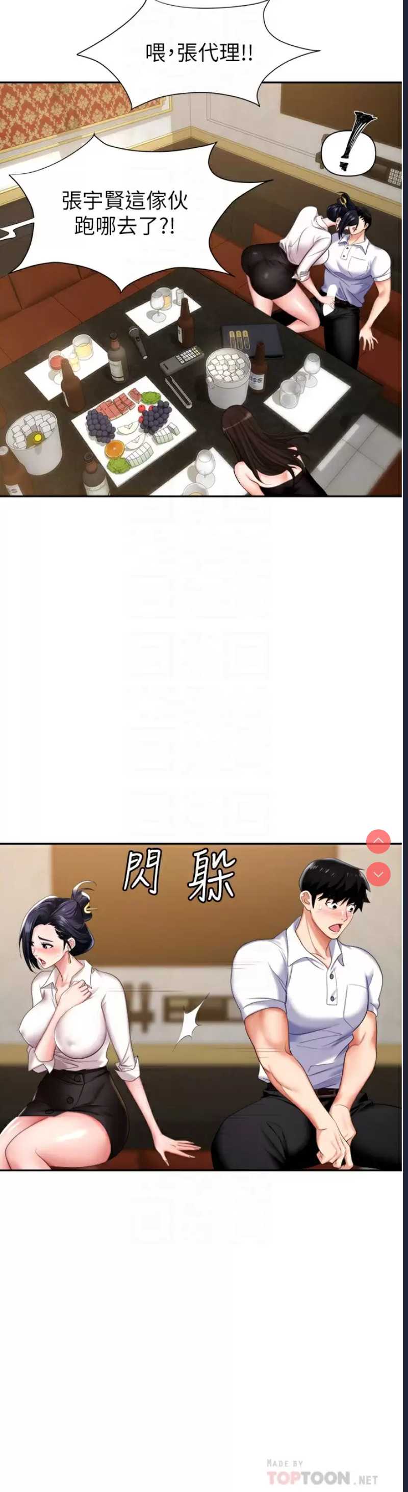 职场陷阱