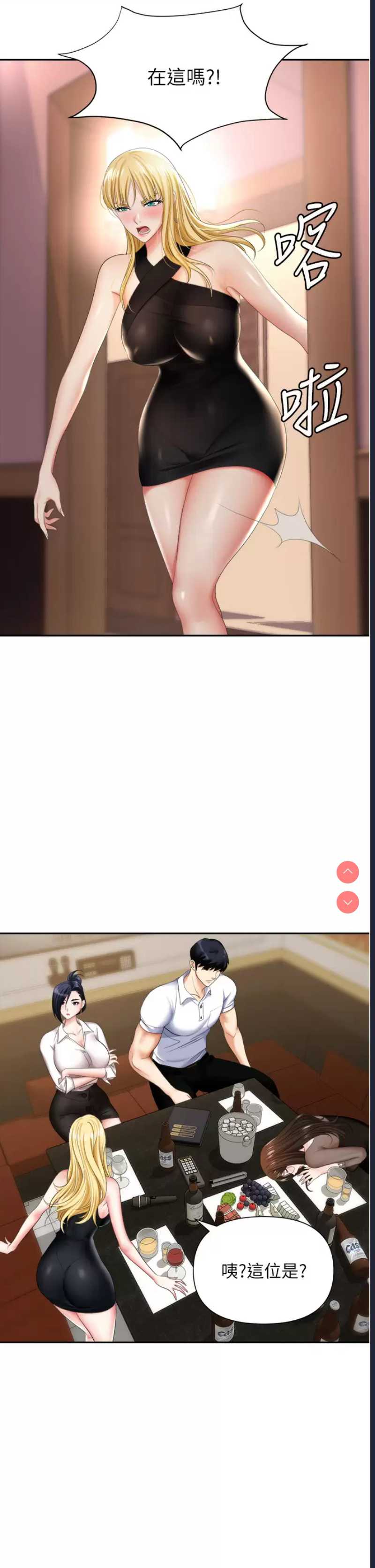 职场陷阱