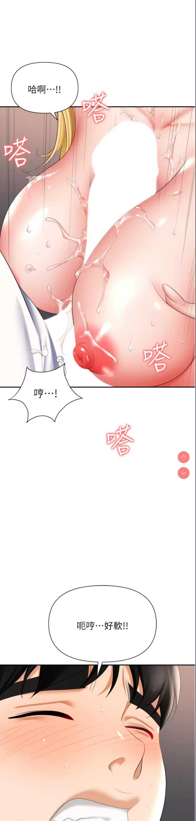 职场陷阱