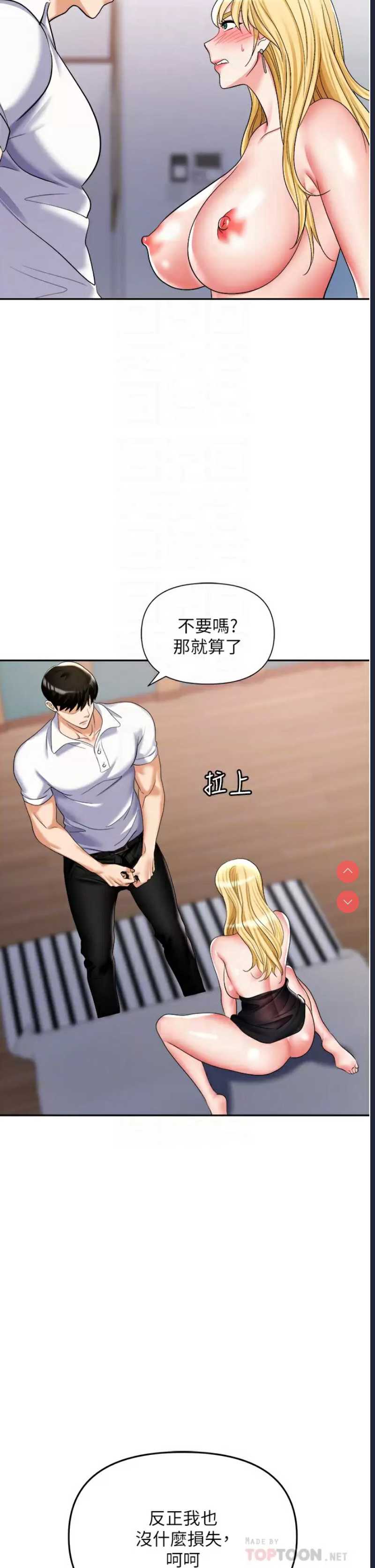 职场陷阱