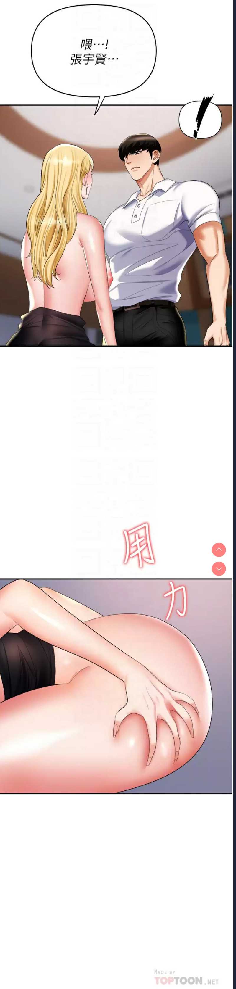 职场陷阱